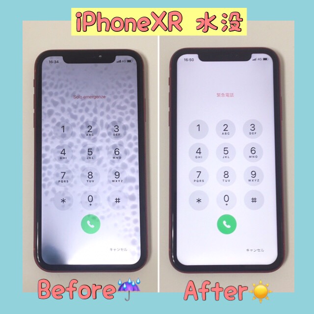 iPhoneXR水没修理（弦巻からご来店）