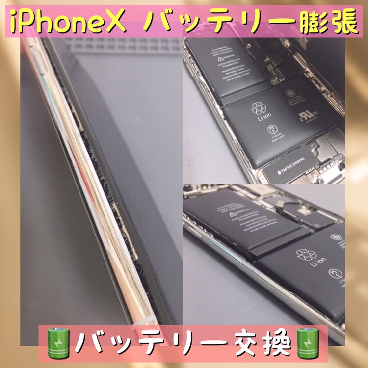 iPhoneXバッテリー（深沢よりご来店）