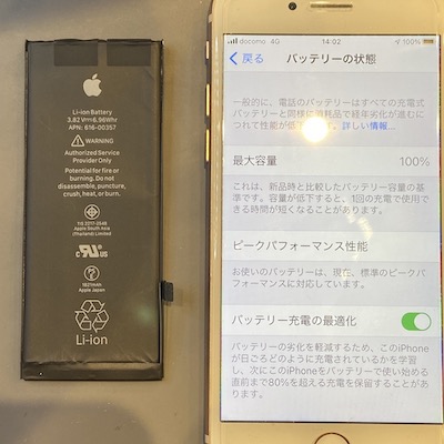 iPhone8 バッテリー交換 最短10分！