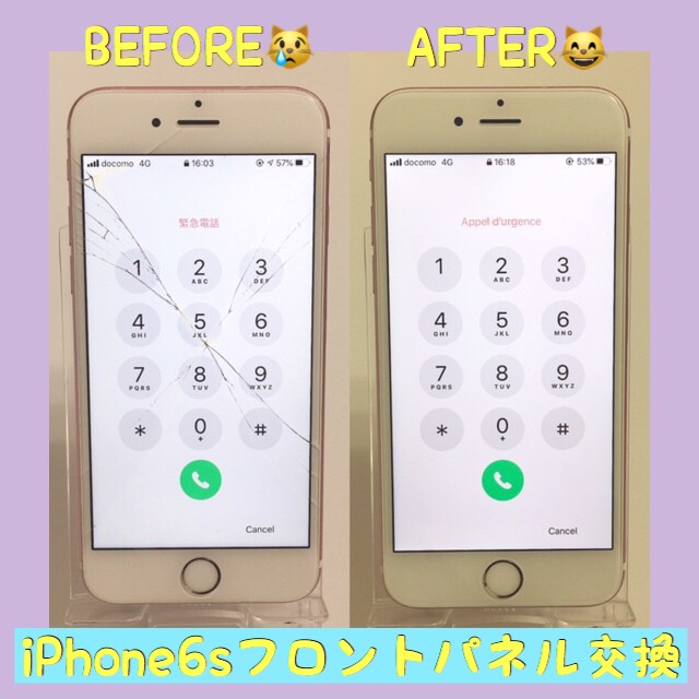 目黒区　東ヶ丘よりご来店！