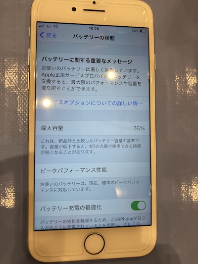 最大容量70%台は交換が必須！iPhone7バッテリー交換