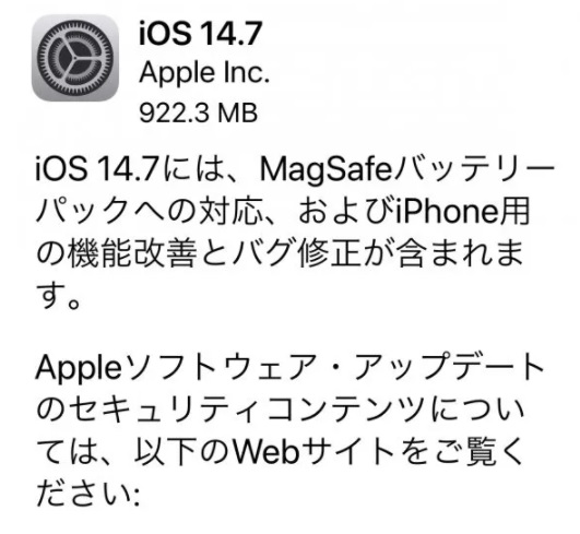 板橋区iPhone修理 イオン板橋店 Apple iOS14.7公開
