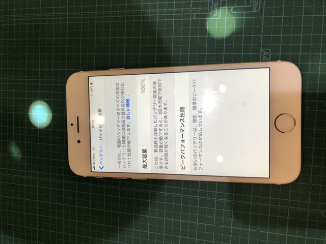 足立区千住よりお越しのiPhone8バッテリー交換修理のお客様！！