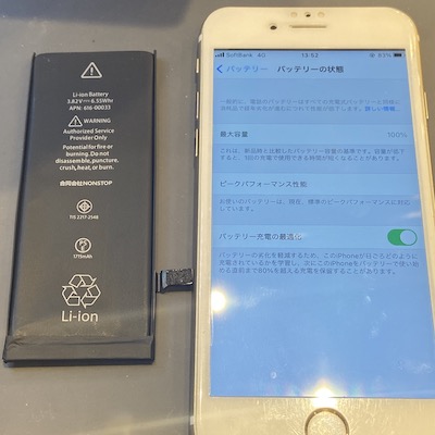最大容量が9割でもおかしいなと感じたら交換をお勧めします！