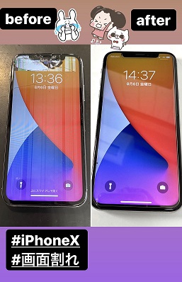 iPhoneX修理工程