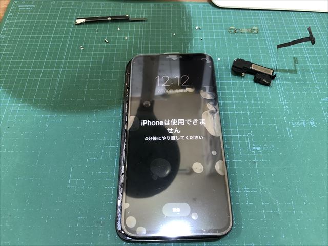 埼玉県越谷市からお越しのiPhoneXリンゴループのお客様！！