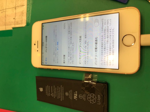 【板橋】　iPhoneSE バッテリーの劣化