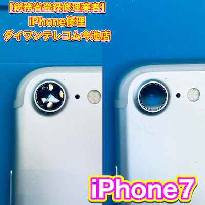 iPhone7バックカメラレンズ割れ交換修理は６０分！