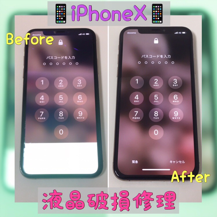 iPhoneX液晶修理（代田よりご来店）