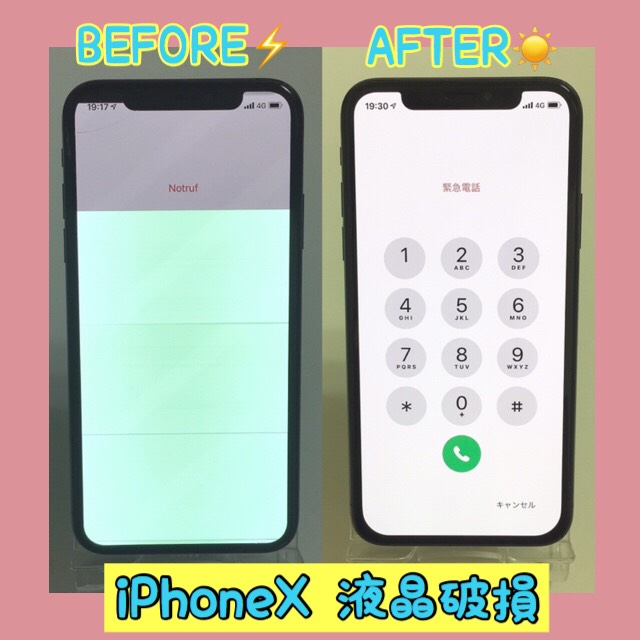 iPhoneXの液晶交換（奥沢からお越し）