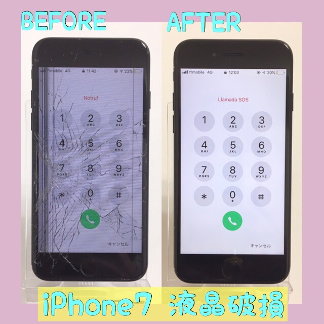 iPhone7液晶（池尻からお越し）