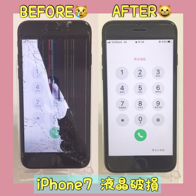 iPhone7液晶（深沢からご来店）
