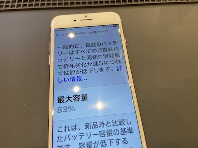 最大容量が少なくなってきたら交換をお考えください♪