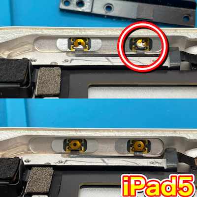 iPad5音量ボタンが凹んで押せない症状
