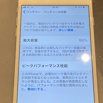 iPhone6plusバッテリー交換！