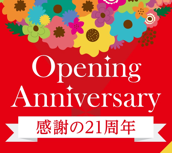 イオン板橋店「感謝の21周年」Opening Anniversary
