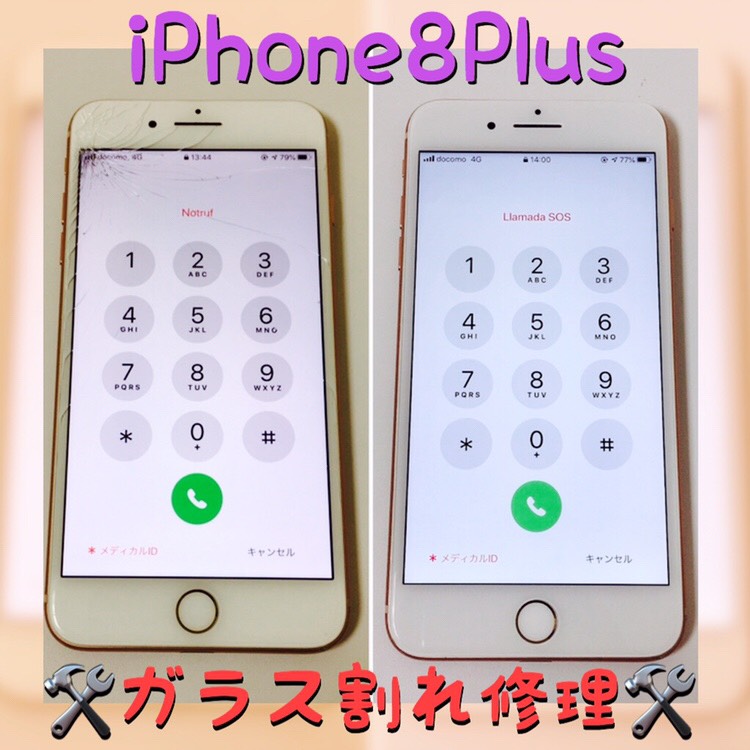 iPhone8Plus（代田よりご来店）