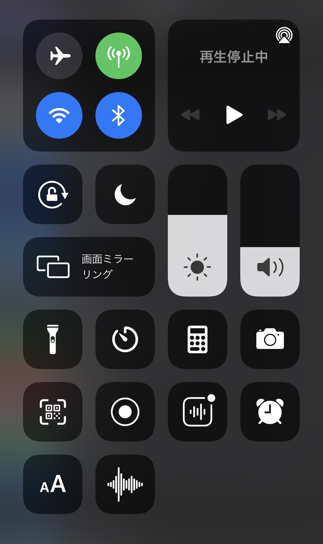 iPhoneのコントロールセンター