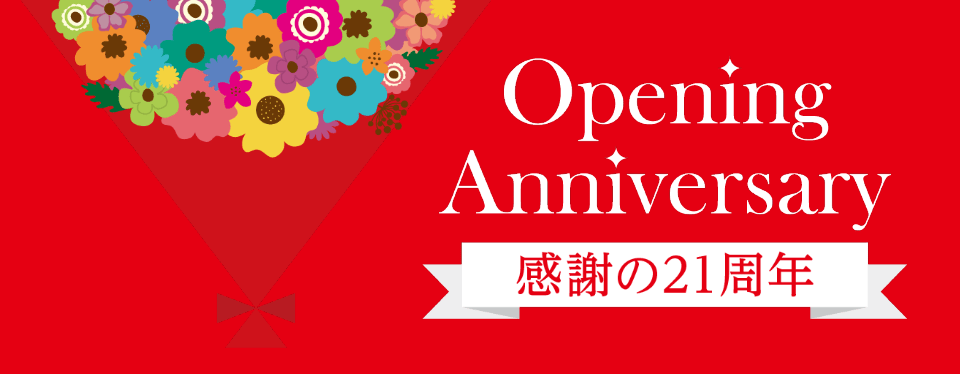 「感謝の21周年」イオン板橋店 iPhone修理5%オフ