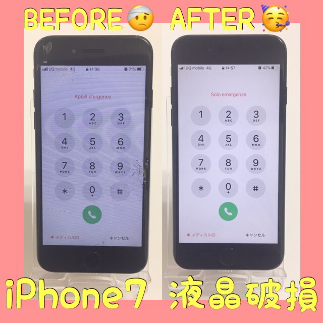 iPhone7液晶修理（松原よりご来店）