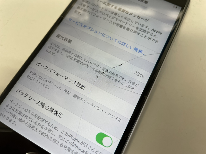 iPhone 6sのバッテリー交換修理をいたしました！