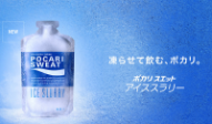 夏を乗り切る素敵なドリンク！アイススラリーとは！