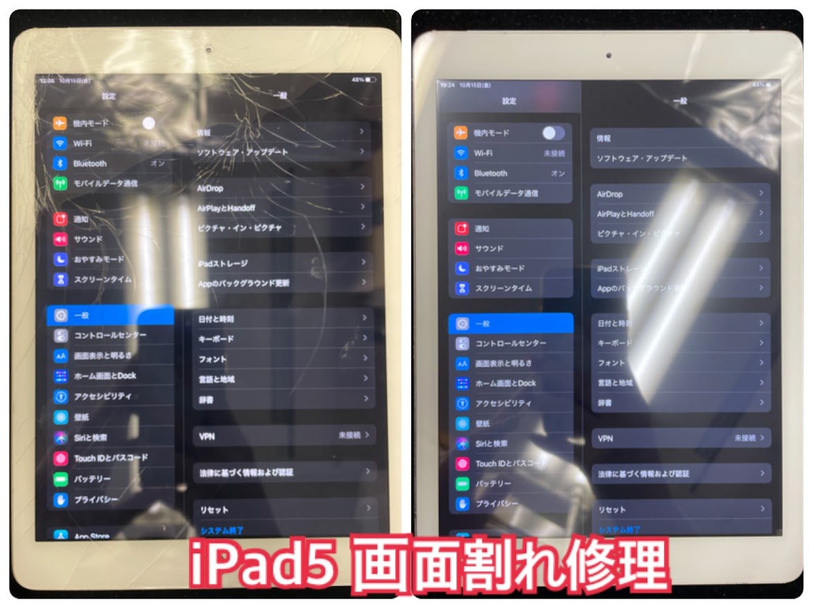 iPad第5世代　画面割れ修理