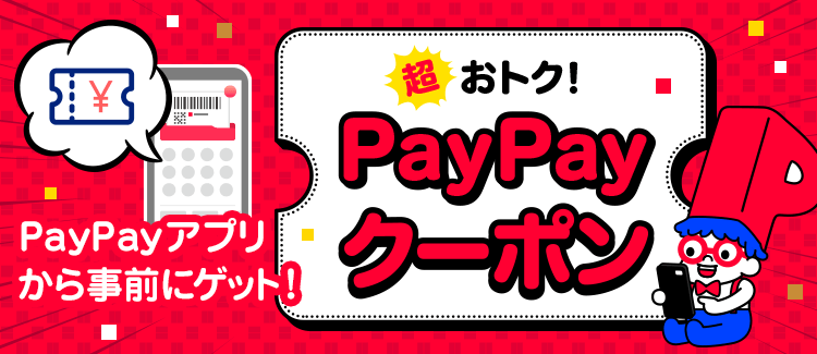 iPhone修理 イオン板橋店 最大20％戻ってくる！
