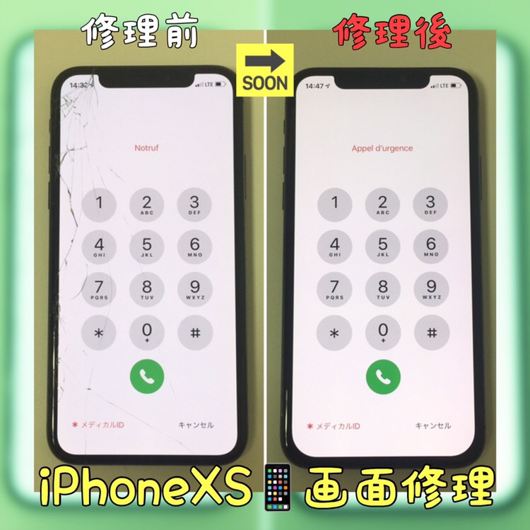 iPhoneXSのフロントパネル交換（奥沢よりご来店）