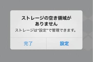 iPhone内の整理整頓していますか？？