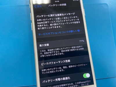 【即日修理】充電持ちの悪いiPhone7のバッテリー修理！