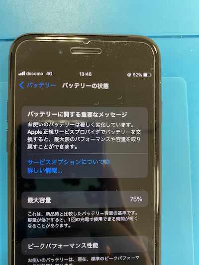 iPhoneのバッテリーって寿命何年？劣化のサイン確認しよう！