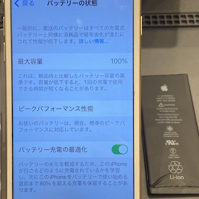 充電がすぐ減るiPhone7を修理！【データそのまま・最短１５分】