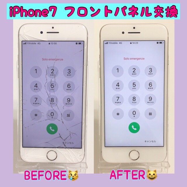 iPhone7ガラス割れ（松原よりご来店）