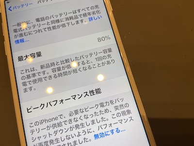 充電がすぐに減ってしまうiPhone6を修理しました！！