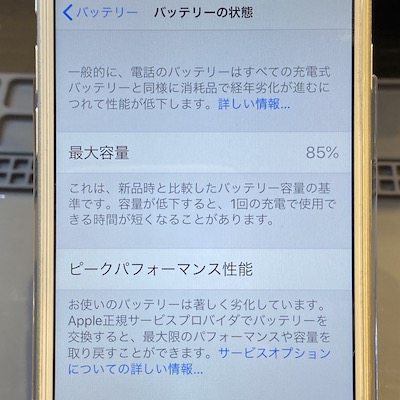 iPhone8 バッテリーの劣化・故障 即日対応できます！