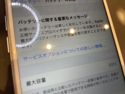 電池の減りが早くなっていませんか？30分で修理できます！