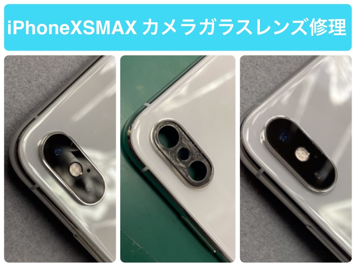 iPhoneXSMAX　カメラガラスレンズ割れ修理【修理工程】