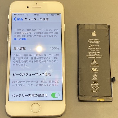 iPhone8 充電がすぐなくなるなら、バッテリー交換15分で解決！