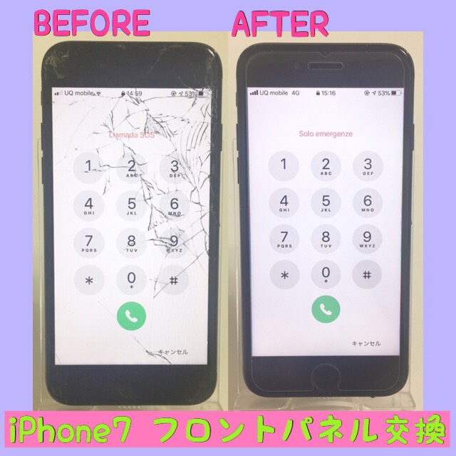 大田区北千束よりご来店iPhone7のパネル交換