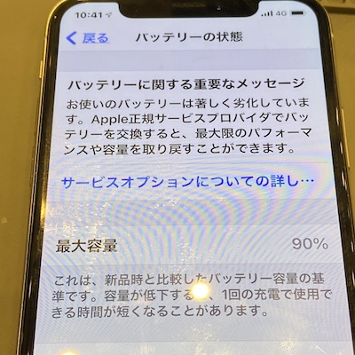 バッテリーが膨張したiPhoneXのバッテリー交換