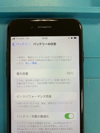 最短30分！iPhone7のバッテリー修理できます！