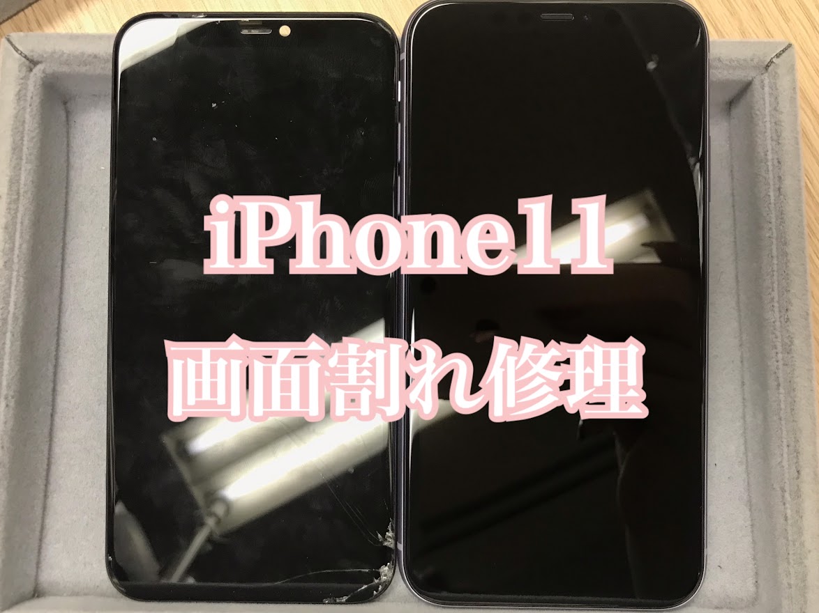 iPhone11画面割れ修理【修理工程】