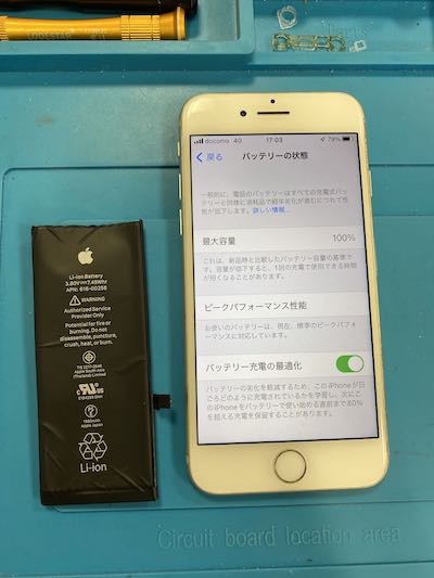【データ消えない！】iPhone7のバッテリー即日修理できます。