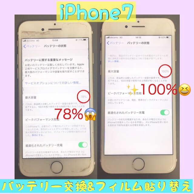 iPhone7バッテリー交換（弦巻からご来店）