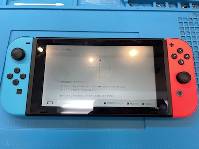 ニンテンドースイッチのジョイスティックが勝手に動く