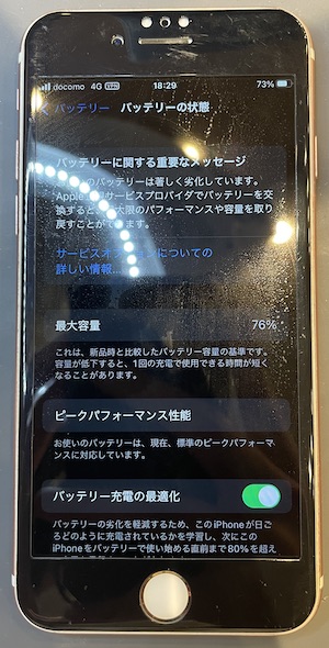 iPhone6S バッテリー交換最短15分から可能！