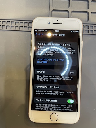 iPhone8のバッテリー減りやすくなってませんか？