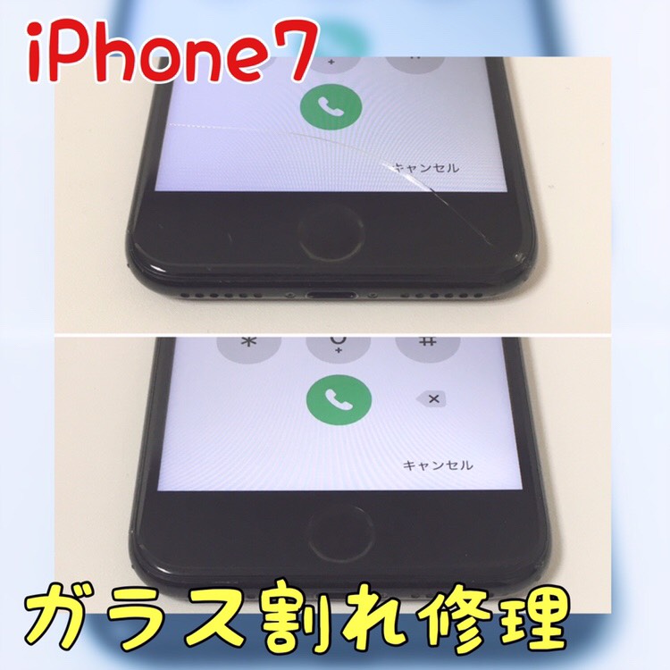 iPhone7ガラス割れ（等々力よりお越し）