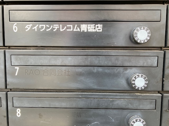 郵便受け考察
